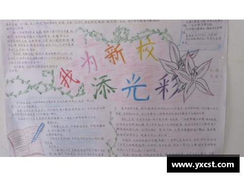 體育明星風采盡展手抄報設計攻略讓你的創意綻放光彩